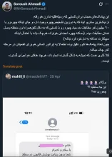 جالب است سال گذشته که من در عبدی مدیا به وجود چنین تکنولوژی از سالها قبل که در دستگاه اطلاعاتی و تا سطحی سازمان اطلاعات فراجا به روز شده اشاره کردم و بعد تکذیب‌های عجیبی شد که چیزی نگفتم.