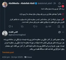دقیقا ایراد من هم همین است که هیچ قرار نهایی قانونی صادر نشده که منتهی به مختومه شدن شود.