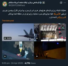 سنتکام در حساب رسمی خود همچنان حوثی‌ها را به جمهوری اسلامی منتسب میکند
