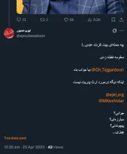  سوال من از سخنگوی قوه قضاییه است و بدون اینکه در ماهیت پرونده اظهار نظری کنم صرفا سوال کرده‌ام نتیجه این پرونده چیست؟ و چرا درحالی که هیچ قرار قانونی گویا برایش صادر نشده، در سامانه قوه قضاییه مختومه نشان داده میشود؟