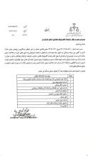 ابلاغ بخشنامه درباره عدم صلاحیت دیوان عدالت اداری در رسیدگی به دعاوی علیه شرکت‌های غیردولتی