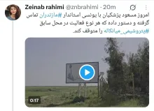  امروز مسعود پزشکیان با یونسی استاندار ‎مازندران تماس گرفته و دستور داده که هر نوع فعالیت در محل سابق ‎پتروشیمی میانکاله را متوقف کند.