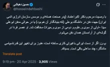 کاش دولتمردان کاری کنند و نشود مانند مشاهیر دیگری که در طول ادوار به وصیت آنان عمل نشد