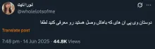 نمونه‌ جاسوسی برای جمع آوری اطلاعات