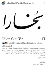 واکنش علی دهباشی، روزنامه‌نگار باسابقه و مدیر مجله بخارا به تجاوز رژیم صهیونیستی به ایران