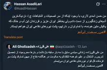  پیام دکتر حسن اسدی لاری