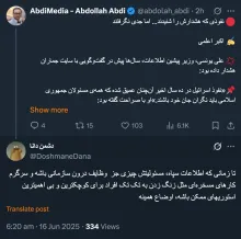 وظیفه درون سازمانی را سازمان حفاظت اطلاعات سپاه بر عهده دارد که با سازمان اطلاعات سپاه متفاوت است
