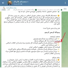 ساعات آینده منتظر انتصاب