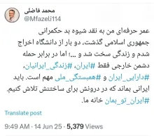  آبادان دقایقی قبل