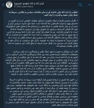  در حالی که هر کشوری در حالت جنگ شدیدترین محدودیت را در کشور خود اعمال میکند آقای مصطفی مهرآیین به عنوان استاد جامعه_شناسی با انتشار یادداشتی که در کانال تلگرامی مهدی نصیری نیز منتشر شده