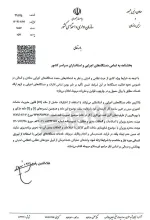 رئیس سازمان اداری و استخدامی ابلاغ کرد؛