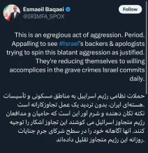  سخنگوی وزارت امور خارجه: حملات نظامی رژیم اسراییل به مناطق مسکونی و تأسیسات هسته‌ای ایران، بدون تردید یک عمل تجاوزکارانه است