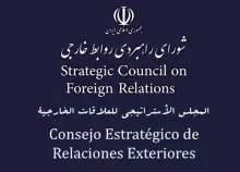 بیانیه شورای راهبردی سیاست خارجی منتشر شد