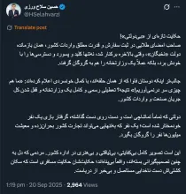 خودش مهم نیست، پشتش به کدام کوه وصل و محکم هست؟