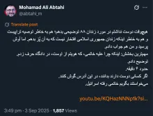 در مورد سال ۱۳۸۸ و بازداشت جنابعالی یک نکته مغفول هنوز حل نشده است