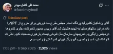  حاج شیخ درود اگر مجلس واقعا بخواهد چنین مصوبه‌ای داشته باشد و مخالف سیاست‌های کلی نظام باشد به مجلس اشاره خواهد شد که وارد آن نشود یا اگر هم تصویب کرد به هیات عالی نظارت ابلاغ خواهد شد تا آن را مخالف سیاست های کلی تشخیص دهند و تمام...