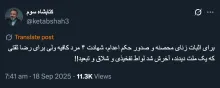 بدون توجه به مصداق نامبرده، سالهاست جز قتل عمد و قصاص و تجاوز به عنف گویا سیاست کلان جمهوری اسلامی اینست در موارد اثبات حدود شرعی تا جایی که ممکن است قضات به شبهه دلالت کنند.