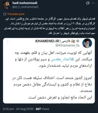 رفع فیلتر توییتر اشاره خود آیت‌الله را می طلبد ولاغیر