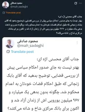 برای نامبرده و هر محکوم دیگری با هر محکومیتی، ملاک دادیار و دادستان مجری حکم است که پرونده اجرایی تحت نظارت آنان مشخص میکند رد مال و جزای نقدی تادیه شده یا خیر؟ ولاغیر 