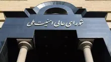 اطلاعیه شورای عالی امنیت ملی: مسیر همکاری با آژانس تعلیق خواهد شد