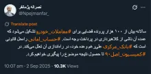 جناب پژمانفر درود اقدامات کمیسیون اصل نودم قانون اساسی در این ارتباط دقیقا چه بوده؟ در حال حاضر به چه نتیجه‌ای رسیده؟