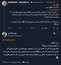 پاسخ های توئیتری ۲۶ شهریور