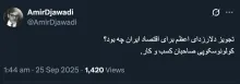 دو جلد کتاب خاطرات طهماسب مظاهری تحت عنوان لحظه‌ای از تاریخ را بخوانید تلخ و گویا و شفاف است