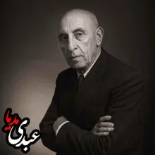 بشنوید | گزارش سفر به شورای امنیت سازمان ملل سخنرانی دکتر مصدق