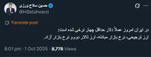 دولت مالکِ ارز است و دوست دارد هرکاری دلش میخواهد بکند قاعده لاضرار را هم دوست دارد به مصلحت کنار بگذارد دوست دارد دوست