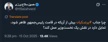 جز دوره اول اکبر هاشمی رفسنجانی و #اندکی انتهای دوره دوم محمود احمدی نژاد -فارغ از له یا علیه افعال آنان- کدام یک از رییسان جمهور ادوار، مستقلاً به تنهایی #رییس_جمهوری بودند؟