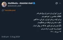  توییت ١۴ مرداد١۴٠٠ دقیقا پس از ریاست جمهوری سید ابراهیم رئیسی