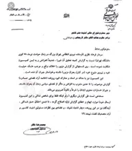  یک سوال از دکتر علی لاریجانی در مورد سردار فرهاد نظری