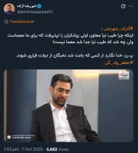 البته مهندس جواد با سیاست از پاسخ صریح فرار میکند و اینکه معاون اولی محمدرضا عارف با اشارات_صریح بود که همان موقع در عبدی مدیا نوشتم و این حمایت اگر استمرار نداشت تا الان دشمنان دولت و عارف نسخه او را پیچیده بودند