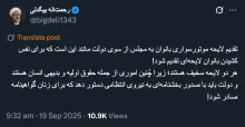 حاج شیخ درود رفیقتان دکتر مسعود میتواند چنین بخشنامه یا دستوری را به وزارت کشور یا فراجا صادر کند؟ بسم الله