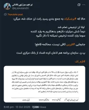  آقای عضو شورای عالی انقلاب فرهنگی درود محاکمه ملزوماتی می طلبد. مقدمه آن اعلام جرم و بعد احراز آن نزد بازپرس و دادستان است.