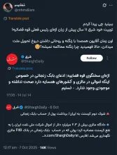 در مورد کرسنت دو دسته در کشور وجود دارد اول: اطلاعاتی جز آنچه در رسانه ها هدفمند منتشر میشود ندارند دوم: آنها که میدانند مطلقاً حقیقت را نمیگویند.
