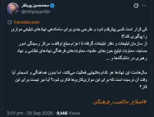 پیشنهادی عالی است اما یک اشکال کوچک دارد این کار در مورد موسساتی که نام بردید صرفاً از شئون آیت‌الله خامنه‌ای است ولاغیر