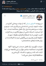 جناب آقای نماینده مجلس شورای اسلامی درود