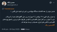 جناب آقای دکتر زنگنه درود به عنوان استاد دانشگاه و نماینده مجلس شورای اسلامی، تنها به حوزه انتخابیه خودتان یا داخل کشور فکر نکنید.