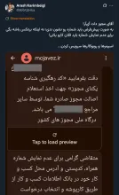 جز تاسف چه باید گفت؟ نظارت در کشور شوخی است