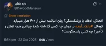  آقای منظور درود آقای معاون بانک مرکزی و سایر مسئولان فعال در فضای مجازی چگونه مدعی هستند زیان انباشته به بانک ملی منتقل نمیشود؟