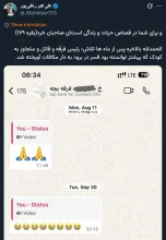  آقای رائفی پور از اعدام و قصاص با کلید واژه #رییس_فرقه نام می برید اما از دادسرای مجری حکم و جزییات بیشتر پرونده اجرایی و محاکماتی چیزی نمیگویید، دقیقا چرا؟