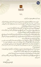 پیام امروز و قابل تامل علی انصاری به پرسنل بانک آینده