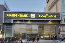 یاشار سلطانی: ۴ سال قبل زیان بانک آینده ۶۰ هزار میلیارد تومان بود و می‌شد همان زمان ماجرا را تمام کرد ولی بانک مرکزی مدیران خود را در این بانک منصوب کرد و طی این مدت زیان بانک به ۵۰۰ هزار میلیارد تومان رسید