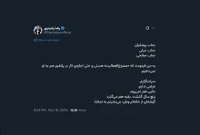 رضا رشیدپور ممنوع الفعالیت شد