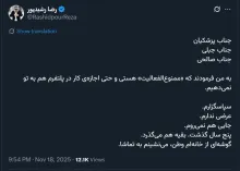  رضا رشیدپور از ممنوع الفعالیت خود خبر میدهد