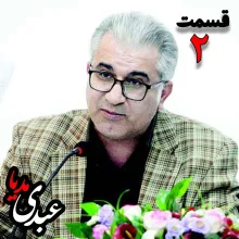 بشنوید | درسگفتار "نظریه جامعه شناسی کلاسیک” | قسمت دوم مصطفی مهرآیین