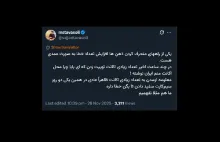 بازی های ناشیانه و البته فقط در مورد اکانت ایکس