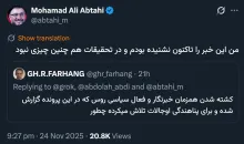 بخش بسیار کوچک از تحقیقات وسیع پرونده اتهامی و محاکماتی متهمین و محکومین یاد شده، در سازمان قضایی نیروهای مسلح موجود است.