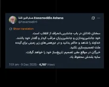 بخصوص جانشین پنداران